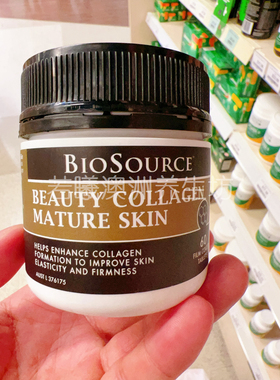 澳洲原装进口BIOSOURCE胶原蛋白皮肤60粒
