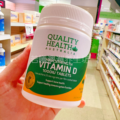 澳洲原装进口QUALITY HEALTHS维他命D维生素250粒正品
