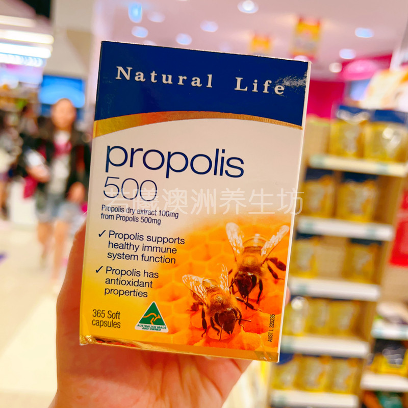 澳洲进口Natural Life蜂胶胶囊不含糖大包装500mg*365粒
