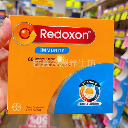 澳洲原装进口redoxon维生素泡腾片橙子味VC+VD+锌多种营养60片