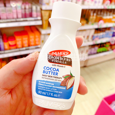 澳洲原装进口PALMERS可可脂配方身体乳便携装VE护肤乳保湿霜50ml