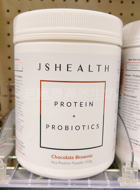 澳洲原装进口JSHEALTH蛋白粉巧克力味益生菌植物蛋白450g