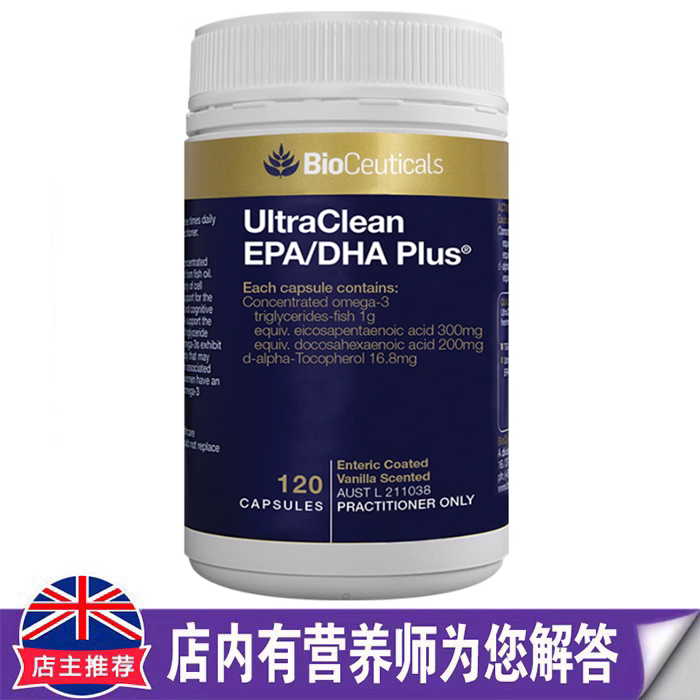 澳洲Bioceuticals土豪青少年中老年鱼油DHA胶囊120粒