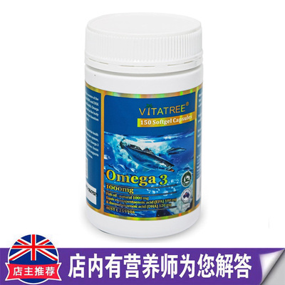 澳洲原装进口VITATREE维他树深海鱼油胶囊眼睛150粒心