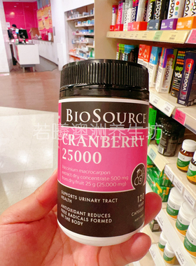 澳洲原装进口BIOSOURCE蔓越莓胶囊女性25000mg*120粒正品