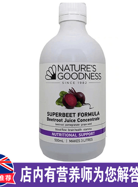 澳洲直邮 NATURES GOODNESS 浓缩浓缩甜菜根汁 液体500ml 营养