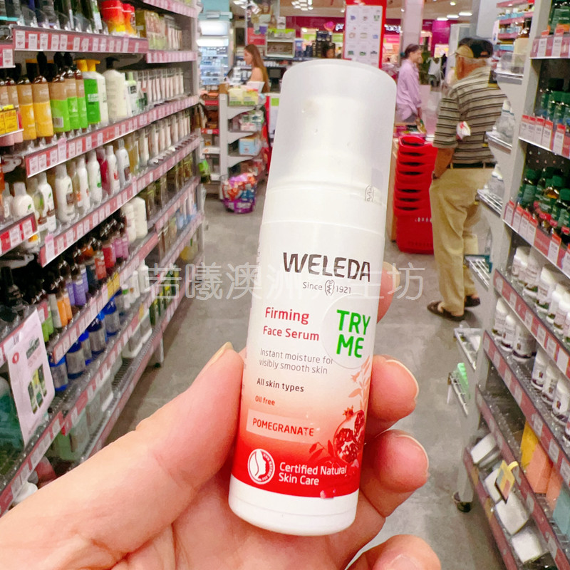 澳洲原装进口Weleda维蕾德红石榴面部精华30ml皮肤弹性肤色K氧露
