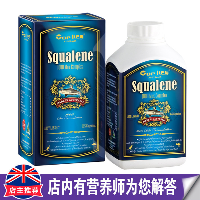 toplife澳大利亚复合角鲨烯软胶囊进口深海鲨鱼肝油精华鱼油365粒
