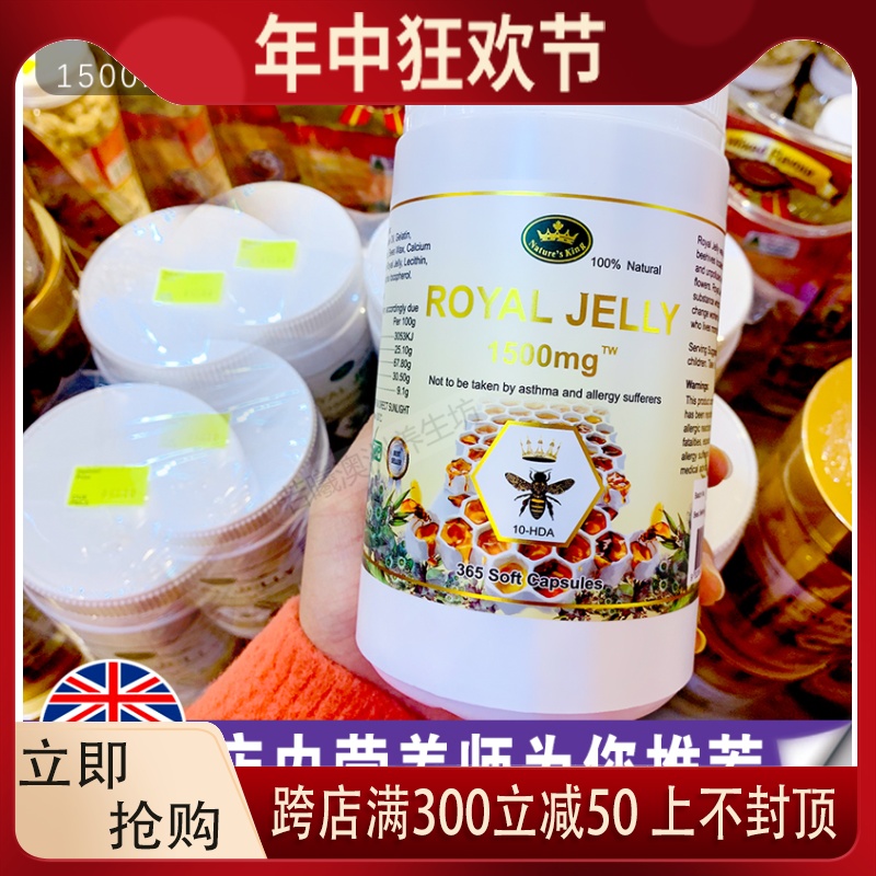 澳洲蜂王浆胶囊蜂皇乳睡眠营养