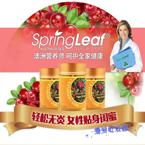 原装进口绿芙65000mg蔓越莓胶囊