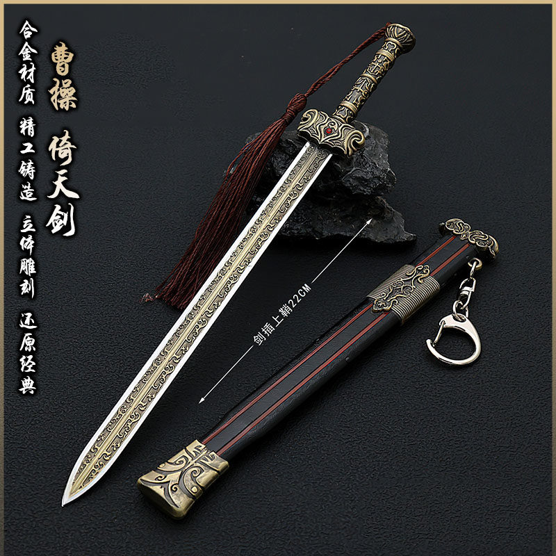 卧龙苍天陨落游戏周边全套道具兵器武器合金模型曹操倚天剑青釭剑