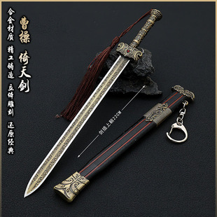 卧龙苍天陨落游戏周边全套道具兵器武器合金模型曹操倚天剑青釭剑