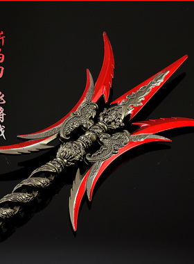 永劫游戏周边无间道具兵器模型吕布方天画戟飞将戟35CM大号合金的