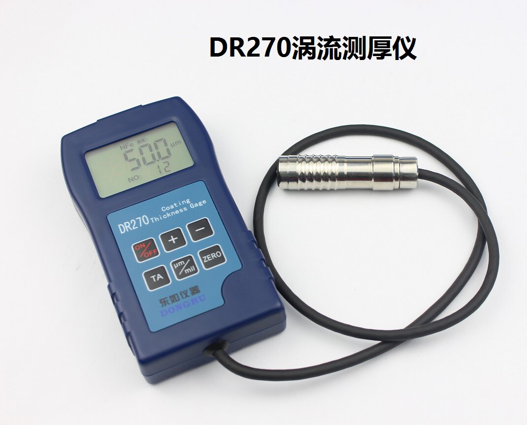广州东儒测厚仪DR270涡流测厚仪非磁性金属基体铝铜不锈钢材质