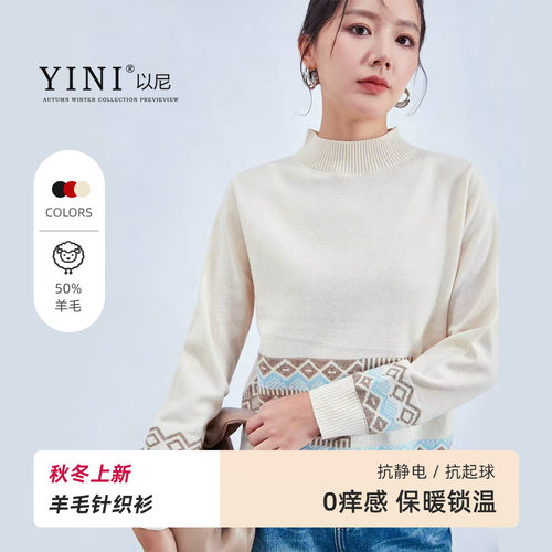 秋冬复古几何提花半高领羊毛针织