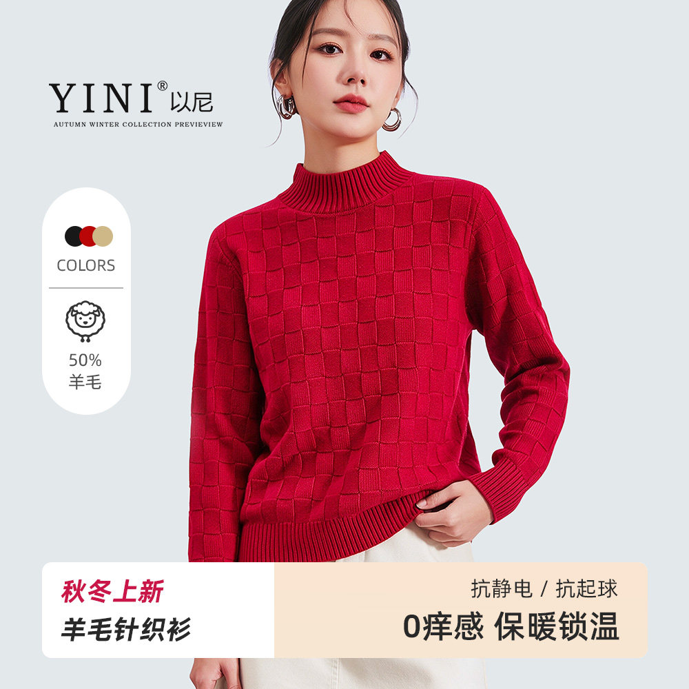 半高领格纹提花羊毛针织衫秋冬打底女装毛衣修身保暖内搭红色喜庆