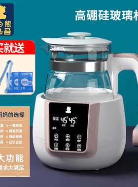 小白熊恒温调乳器婴儿暖奶器宝宝多功能冲泡奶粉机恒温水壶