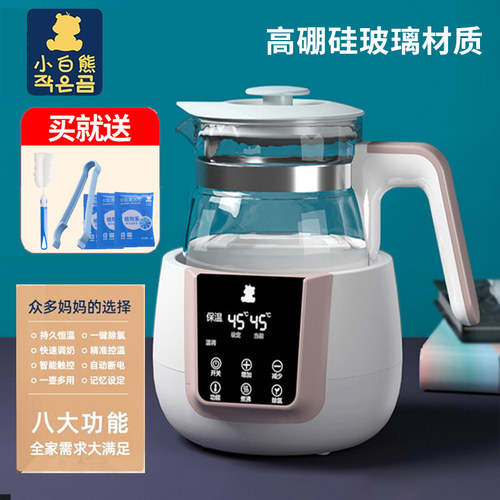 小白熊恒温调乳器婴儿暖奶器宝宝多功能冲泡奶粉机恒温水壶