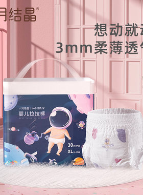十月结晶男女通用12-24个月