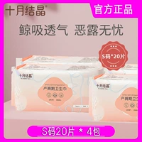 Размер S, 20 штук, 80 штук