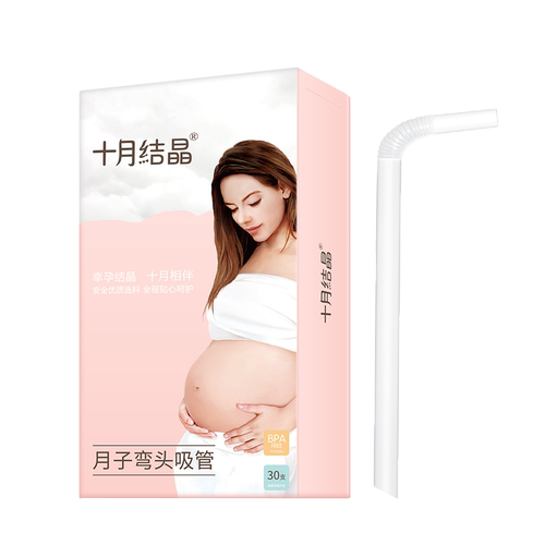十月结晶弯头吸管孕产妇一次性吸管耐热耐高温月子喝水喝粥30支装
