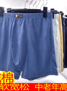 五条男士中老年纯棉加肥平角内裤