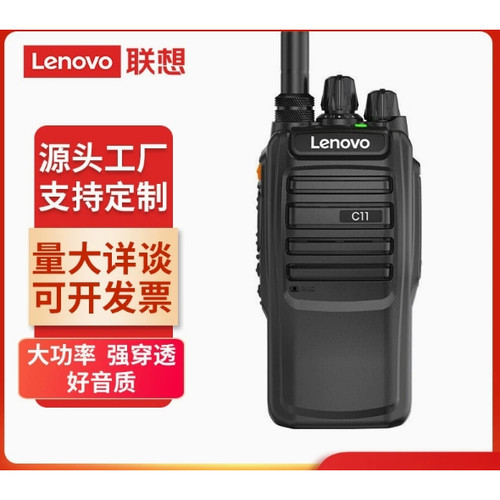 联想N01对讲机加密5W适用于C138对讲机CL680