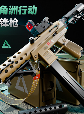 悍迪TEC-9电动连发尼龙冲锋枪男孩三角洲行动儿童玩具枪生日礼物