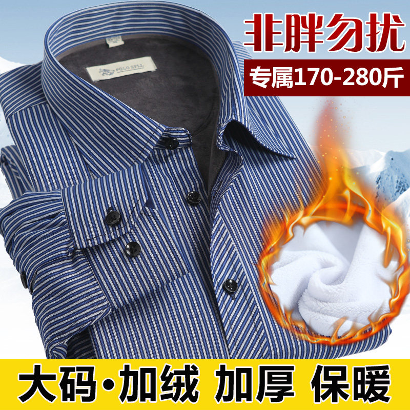 保罗男士加肥加大码加绒保暖衬衫男长袖加大码加厚宽松特大号衬衣