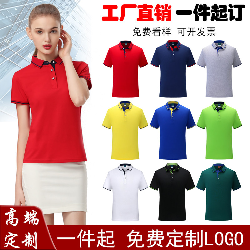 POLO衫定制印字刺绣LOGO 男女同款工作服T恤短袖广告衫团体服定制,女装/女士精品,酒店工作制服,淘宝优惠券,粉丝福利购,淘宝优惠卷