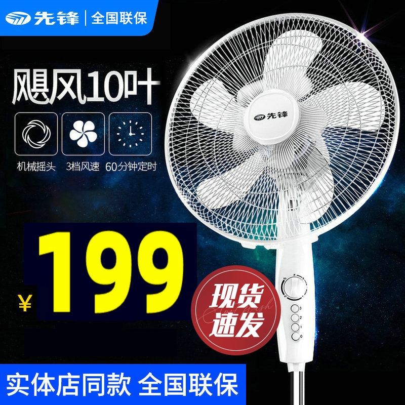 先锋电风扇FS40-16D17大型风扇16ER遥控落地扇大风力升降10叶扇
