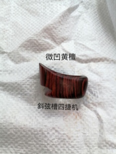 射箭扳指微凹黄檀斜弦槽四捷机扳指传统弓箭扳指蒙式射法右手用
