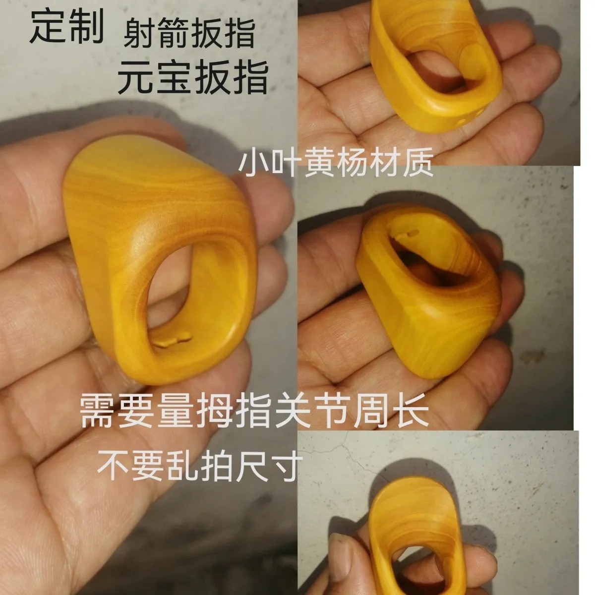 射箭扳指小叶黄杨元宝扳指传统弓蒙古式射箭扳指武扳指传统弓扳指