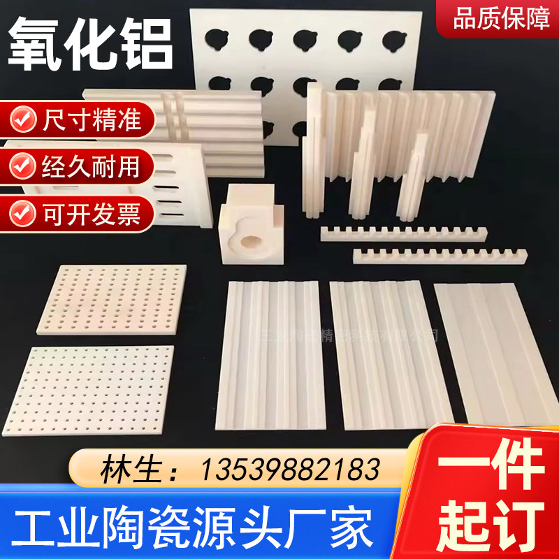 氧化铝硅陶瓷件加工定制氧化锆电子工业配件陶瓷棒异形陶瓷管轴套