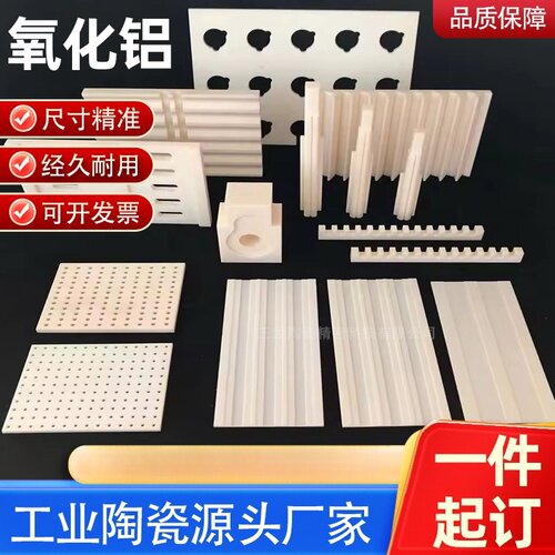 氧化铝硅锆陶瓷零配件定制加工