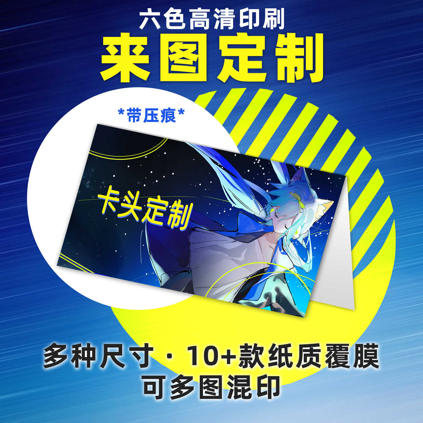 纸言片语卡头折叠卡定制小印量图片