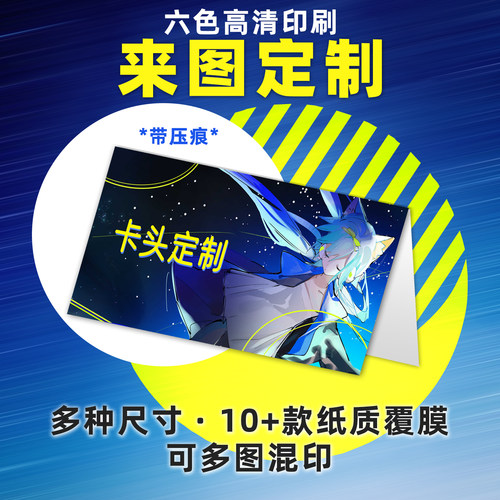 纸言片语卡头折叠卡定制小印量