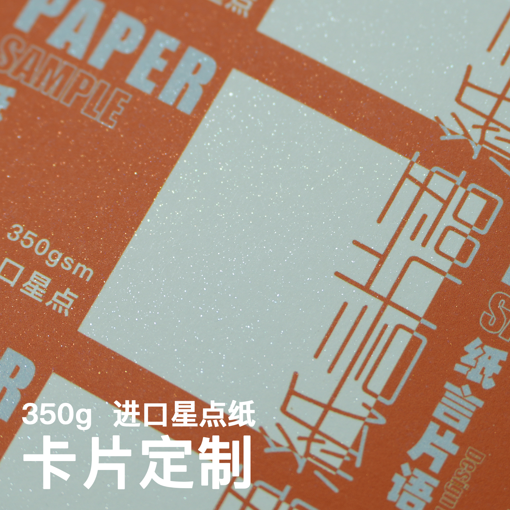 纸言片语星雨珠光一份起支持混图