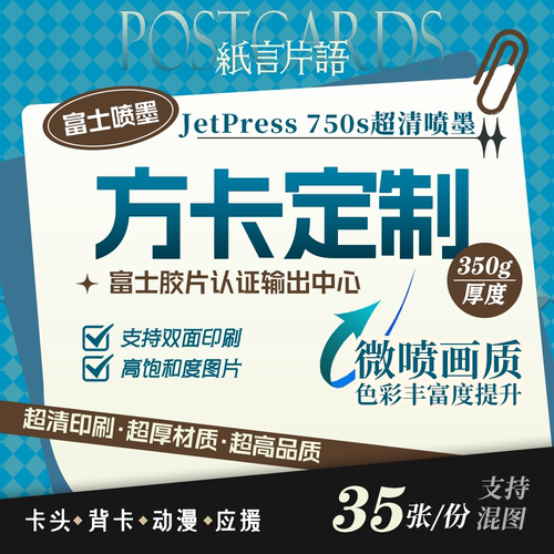 纸言片语方卡喷墨打印定制350g