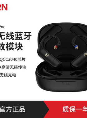 TRN BT30 PRO真无线蓝牙升级线耳挂5.2高通耳机APT-X0.750.78mmcx