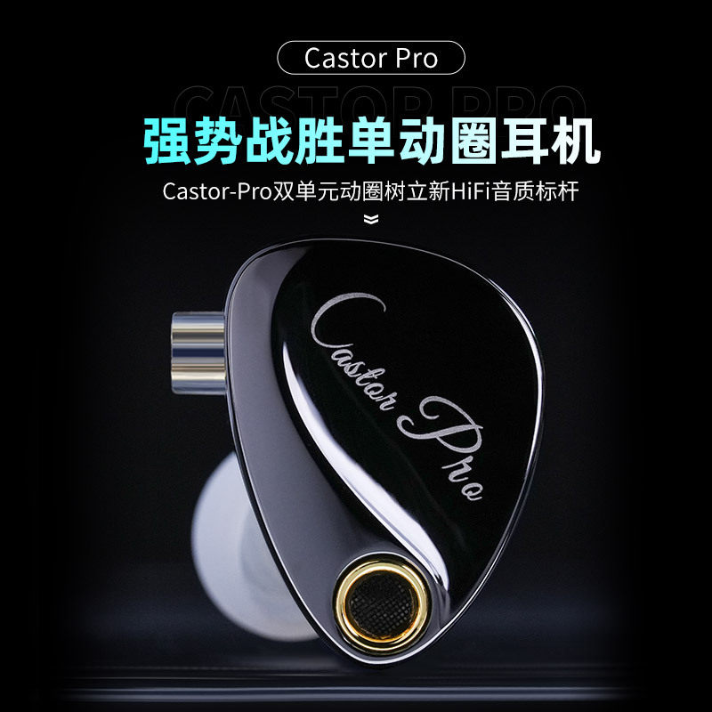 KZ Castor PRO可调节双动圈入耳式耳机HIFI有线带麦