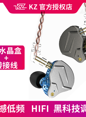 KZ ZSN pro耳机入耳式有线圈铁高音质带麦重低音炮挂耳式吃鸡直播