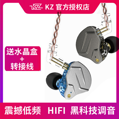 KZZSNpro耳机入耳式有线挂耳式