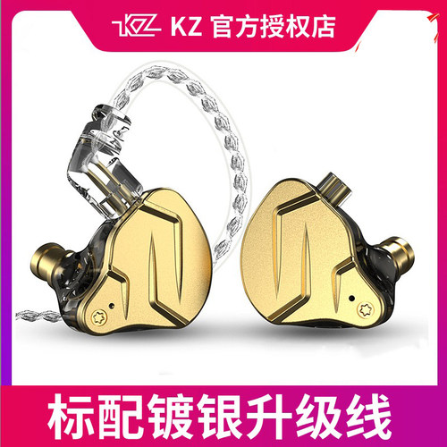 kzzsn动铁耳机入耳式游戏蓝牙