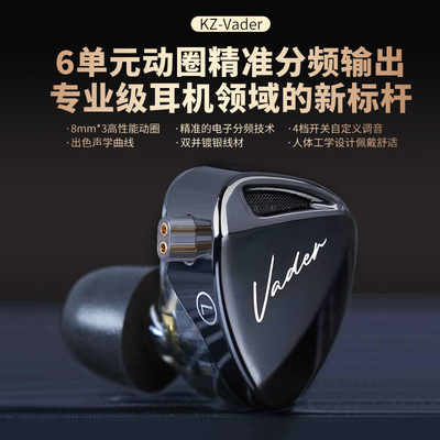 KZ Vader三动圈耳机有线入耳式手机HIFI音质电竞发烧耳挂式可调音