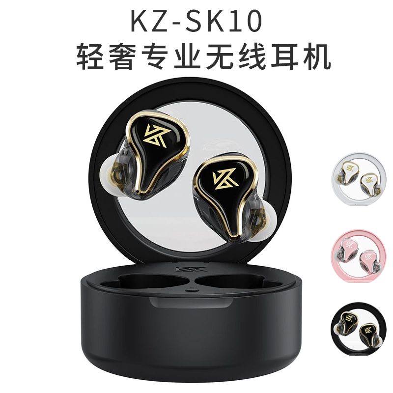 KZ SK10 VXS真无线蓝牙耳机5.2入耳式TWS超长续航低延迟游戏男女 影音电器 蓝牙耳机 原图主图