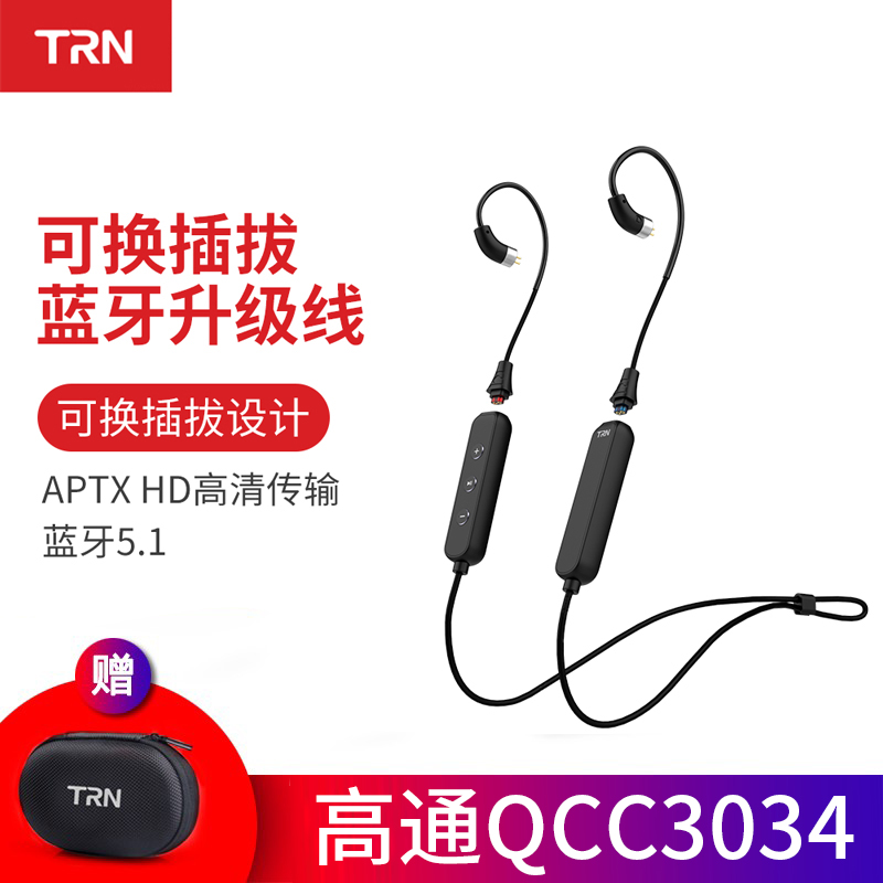 TRN BT20XS蓝牙升级线MMCX舒尔耳机QDC海王星/KZ ZEX Pro ZSN无线-封面