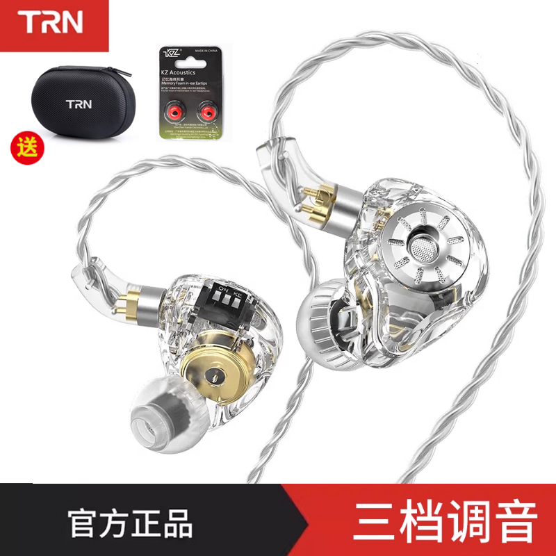 TRN MT1 MAX/ST1 Pro圈铁耳机动圈有线HIFI三档调音网红直播带麦 影音电器 有线HIFI耳机 原图主图