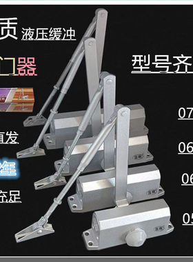 蓝雨闭门器液压缓冲自动关门有票