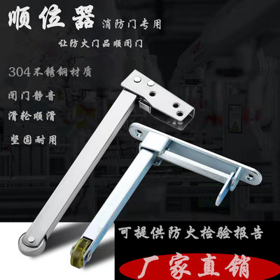 304不锈钢简易顺位器双开门通道开关辅助顺序器小型滑轮顺滑神器